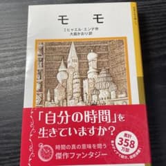 モモのサムネイル
