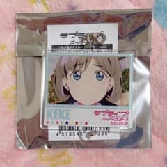 Liella アクキー 可可のサムネイル