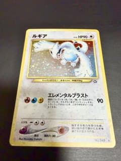 旧裏 ルギア キラ No.249 初期 ポケモンカード 人気　ホロ Lugia 旧裏 ルギア キラ No.249 初期 ポケモンカード 人気 ホロ Lugia - メルカリ
