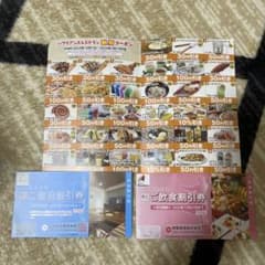 ハワイアンズ　割引券のサムネイル