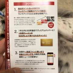 一風堂 プレミアムカードのサムネイル