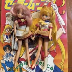 美少女戦士セーラームーン 人形 2体セット　うさぎ　ちびうさのサムネイル