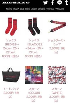 BIGBANGスカーフ新品未使用のサムネイル