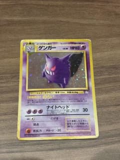 ゲンガー 旧裏 化石の秘密 ポケモンカード ② - メルカリ