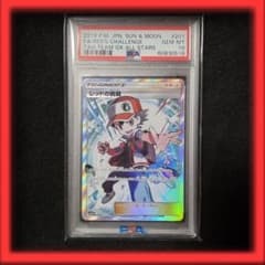 PSA10】レッドの挑戦 201/173 SR トレーナーズサポート - メルカリ