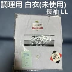 クラボウ ホワイティ 白衣 長袖 LLサイズ KT170のサムネイル