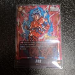ドラゴンボール フュージョンワールド 孫悟空 FB11-098 SRのサムネイル