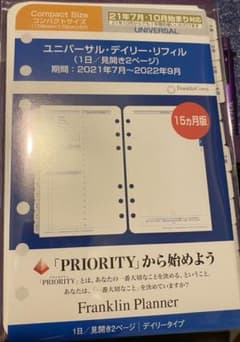 ☆フランクリンプランナー　月間カレンダー☆のサムネイル