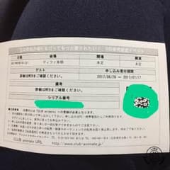 江口拓也の俺たちだってもっと癒されたい！イベント参加応募券のサムネイル