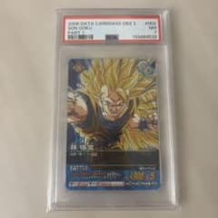 PSA 7 孫悟空 ドラゴンボール データカードダス 2006 - メルカリ