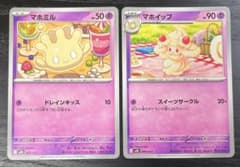 デッキ限定イラスト マホミル マホイップ MBD ポケモンカード ポケカ