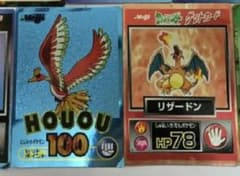 明治 ポケモン ゲットカード リザードン ホウオウ すなあそび 7枚 meijiのサムネイル