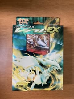 ポケモンカードゲームBW バトル強化デッキレシラムEX ヘイルブリザード
