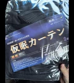 トラック用 仮眠カーテン 2枚入り 遮光 難燃のサムネイル