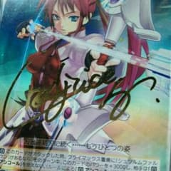 武人　シグナムのサムネイル