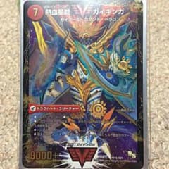 デュエマ ガイギンガ mちゃ様専用のサムネイル