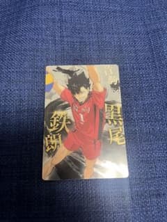 ハイキュー!! 黒尾鉄朗 カードのサムネイル