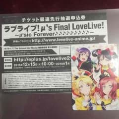 ラブライブ μ’s Final LoveLive!のサムネイル