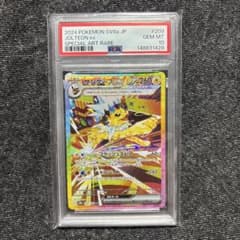 サンダースex SAR スカーレット&バイオレット ハイクラスパック テラスタルのサムネイル