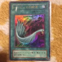 ハーピィの羽根箒のサムネイル