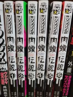 肉蝮伝説　1~7巻のサムネイル
