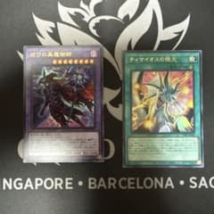 遊戯王 滅びの黒魔術師 ティマイオスの眼光 セット - メルカリ