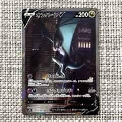 オンバーンV SR SA 074/067 魔天パーフェクト - メルカリ