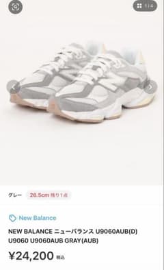 最終値下げ！NEW BALANCE U9060AUB(D) U9060 - メルカリ