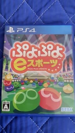 ぷよぷよeスポーツのサムネイル