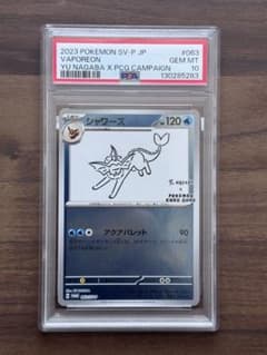 PSA10】シャワーズ 長場雄プロモ 063/SV-P NAGABA - メルカリ