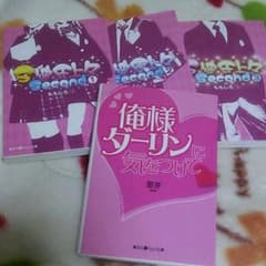 ケータイ小説 4冊セットのサムネイル
