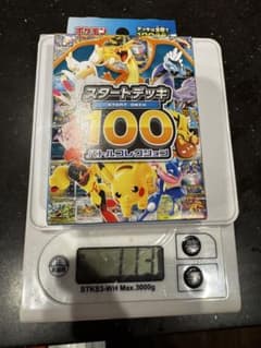 岸*本様 ポケモンカード スタートデッキ100 113gのサムネイル
