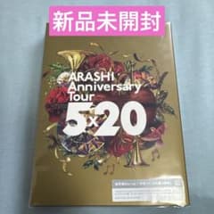 ARASHI Anniversary Tour 5x20 Blu-rayのサムネイル