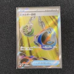 ポケモンカード ニンジャスピナー エネルギー回収 SRのサムネイル
