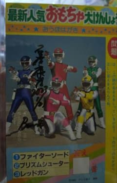 ブルーフラッシュ 石渡康浩 超新星フラッシュマン 直筆サイン スーパー戦 特撮 ブルーフラッシュ 石渡康浩 超新星フラッシュマン 直筆サイン スーパー