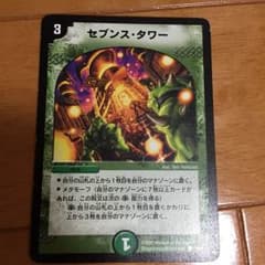 セブンスタワーのサムネイル