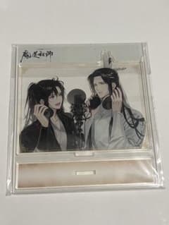 魔道祖師 ラジドラ あくすたのサムネイル