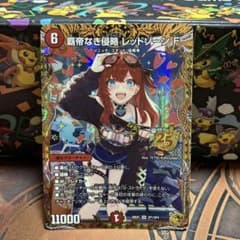 ダメージ有り】覇帝なき侵略 レッドゾーンF 金トレジャー - メルカリ