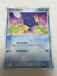 美品】ミズゴロウ ○ 拡張パック きせきの結晶 021/075 - メルカリ