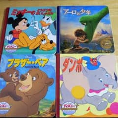 ディズニー 絵本とCDセット 2185.29ディズニー 絵本セット 4冊 - メルカリ