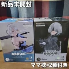スクエニくじ　NieR Automata　A賞 カイネ　B賞 2B　C賞 枕×2 スクエニくじ NieR Automata A賞 カイネ B賞 2B C賞 枕×2 - メルカリ