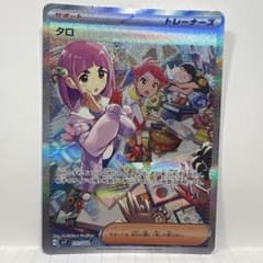 タロ SAR スカーレット&バイオレット 拡張パック ステラミラクル キラ