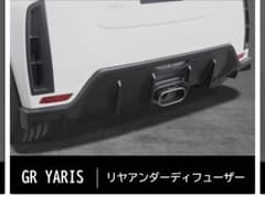 GR YARIS トムス製オーバルステンレスセンター出しマフラー　【最終値下げ】 GR YARIS トムス製オーバルステンレスセンター出しマフラー 【最終