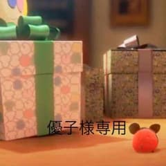 優子様専用のサムネイル