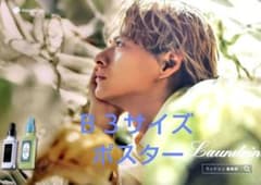 平野紫耀 Laundrin' ランドリン ポスター B3 Number_i - メルカリ