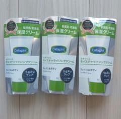 セタフィル モイスチャライジングクリーム 50g 3個セット 新品未開封品
