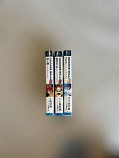 【集英社】ドラゴンボールアニメコミック3巻セットのサムネイル