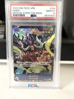 カイドウ：フラッグシップバトル2023 10月優勝記念品 SR パラレル OP