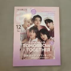 ar 2021年12月号 TOMORROW X TOGETHER TXT トゥバのサムネイル