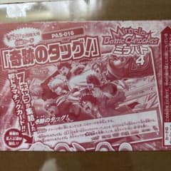 【最安値‼️】 ミラバト 奇跡のタッグ PAS-016 ワンピース 未開封 最安値！ ミラバト 奇跡のタッグ PAS-016 ワンピース 未開封 - メルカリ